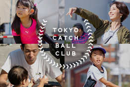 【TOKYO CATCH BALL CLUB 2020】特設サイト公開